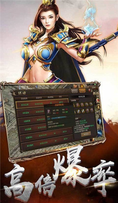 傳奇倚天榮耀版本,全面執(zhí)行數(shù)據(jù)計劃 Advanced_v10.102