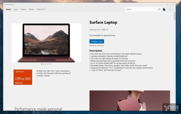 軟件商店電腦版官方下載,權威說明解析-Surface_v3.902