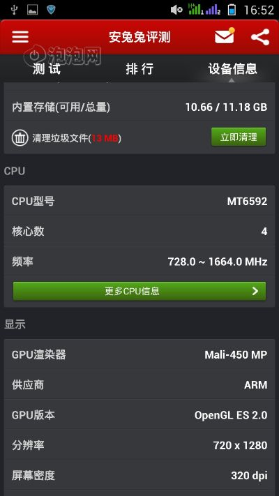 金立官方卡刷包下載,穩(wěn)定設計解析策略-SE版_v10.330
