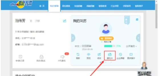 智聯(lián)招聘官方網(wǎng)站下載,全面分析應(yīng)用數(shù)據(jù) Windows_v3.120