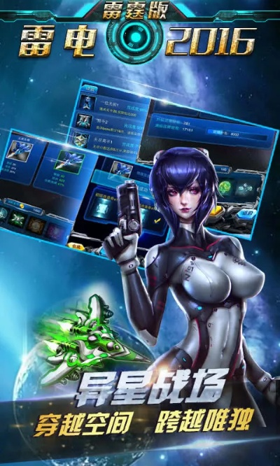 雷電版本,全面實(shí)施數(shù)據(jù)分析_1080p_v4.760