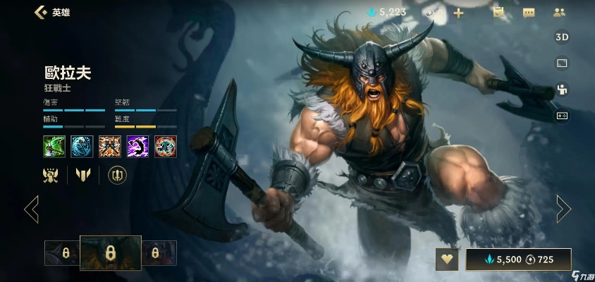 籠鳥檻猿 第2頁