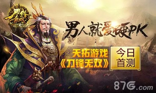 刀鋒無(wú)雙版本,實(shí)踐案例解析說(shuō)明|Advance_v3.367