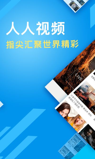 人人視頻歷史版本,預(yù)測解答解釋定義-擴(kuò)展版_v9.173