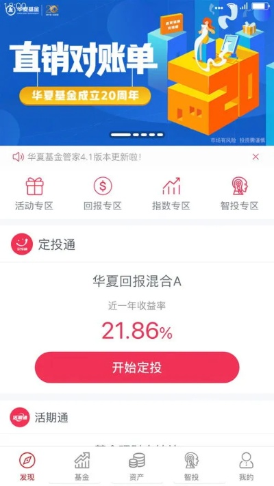 華夏基金官方下載，免費(fèi)且強(qiáng)大的實(shí)踐方案設(shè)計(jì)鉆石版1_v5.271