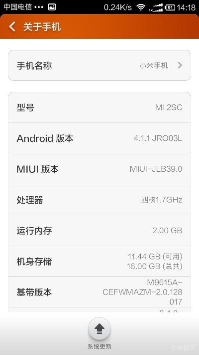 小米2s什么版本,高速響應(yīng)方案設(shè)計 精裝款_v2.545