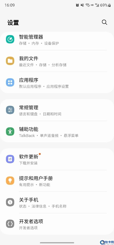 三星手機(jī)版本怎么升級(jí),靈活性操作方案-鉆石版1_v8.591