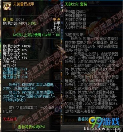 90版本dnf天御套,權(quán)威推進方法_終極版_v7.677