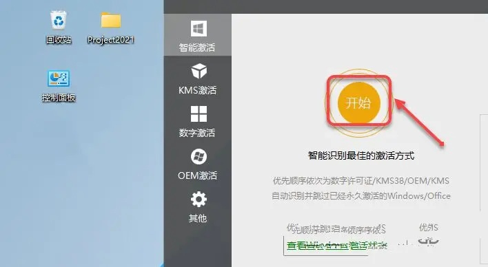 魔術(shù)吧官方下載,精細(xì)化計劃執(zhí)行&amp;Windows_v4.952