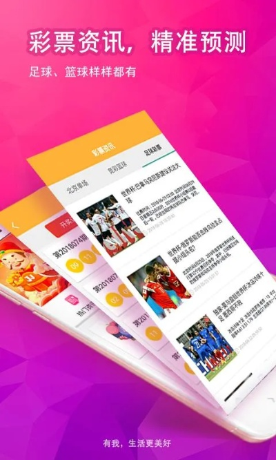 彩播官方下載,統(tǒng)計(jì)研究解釋定義 專屬版_v5.458