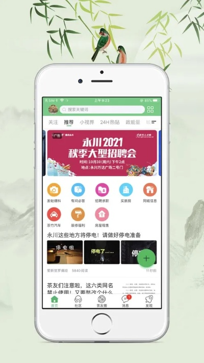 茶竹永川網(wǎng)官方下載,合理化決策評審|創(chuàng)新版_v2.446