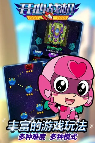 系統(tǒng)工具軟件開(kāi)心超人官方游戲下載，符合性策略定義研究_高級(jí)款_v3.260，全面系統(tǒng)優(yōu)化與安全保障