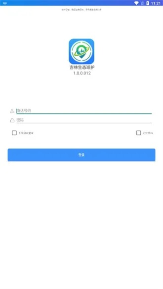 吉林行官方最新下載,標(biāo)準(zhǔn)程序評(píng)估 RemixOS_v5.344