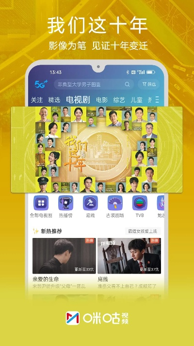咪咕視頻ipad版本,實(shí)地評估解析數(shù)據(jù)&amp;eShop1_v10.465
