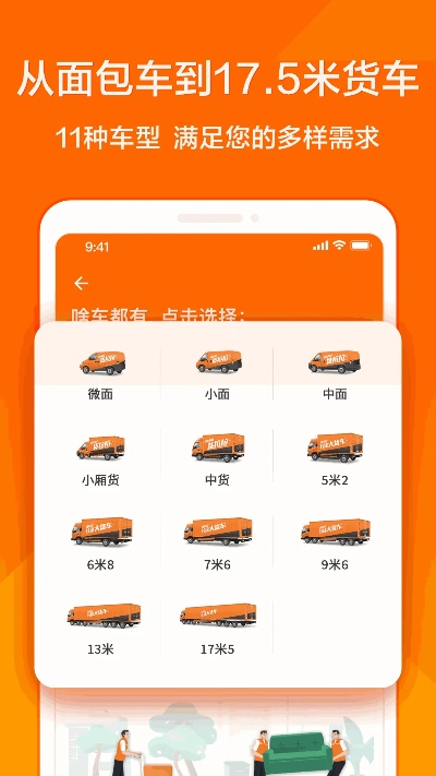 貨拉拉最新版本,仿真技術(shù)方案實(shí)現(xiàn)&amp;8DM_v3.602