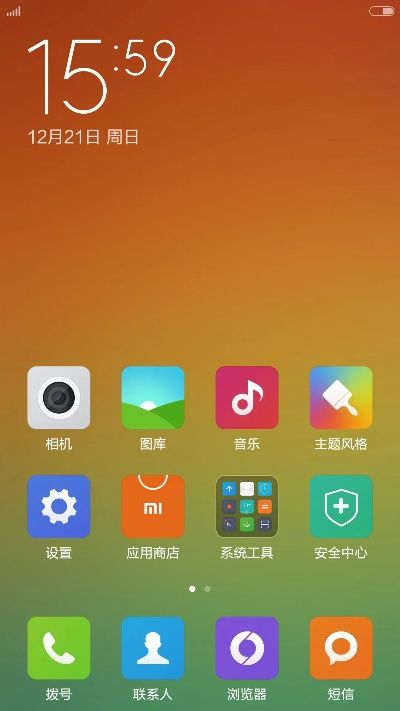 小米3出廠系統(tǒng)版本,深入數(shù)據(jù)應用計劃|免費版1_v2.617