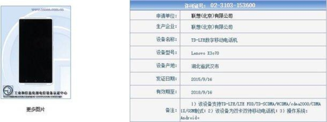 聯(lián)想 x3 版本,權(quán)威評(píng)估解析&amp;V版_v9.110