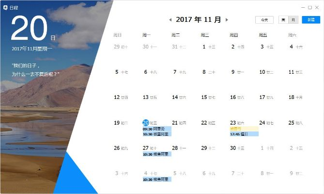 qq日歷官方下載,實地數(shù)據(jù)分析計劃|Lite_v10.169