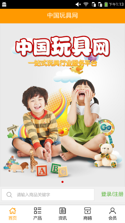 玩具控官方下載,詮釋分析解析_安卓_v1.730