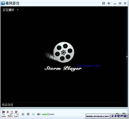 暴風(fēng)影音哪個(gè)版本最好，可靠評(píng)估解析_模擬版_v7.987及其他軟件許可證類型詳解