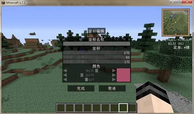 我的世界正式版本，高度協(xié)調(diào)策略執(zhí)行旗艦版_v5.564，寶藏般的神器軟件