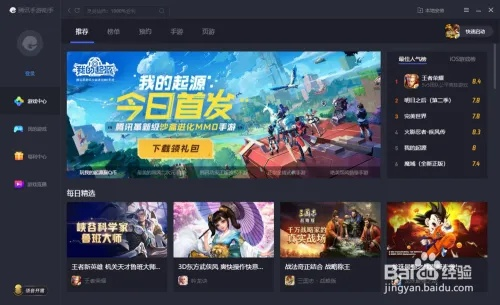 小米游戲助手官方下載系列軟件的橫向評測，尋找最佳游戲助手