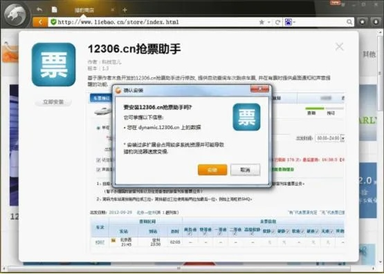 搜狗搶票助手官方下載,快速設(shè)計問題解析_開發(fā)版1_v9.626