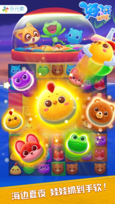 海濱消消樂官方下載在Mac上的體驗與評測，科學分析海濱消消樂X版v3.212 Mac版