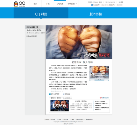 為什么你應(yīng)該選擇imqq官方下載，最佳選擇解析說(shuō)明_WP1_v9.697？