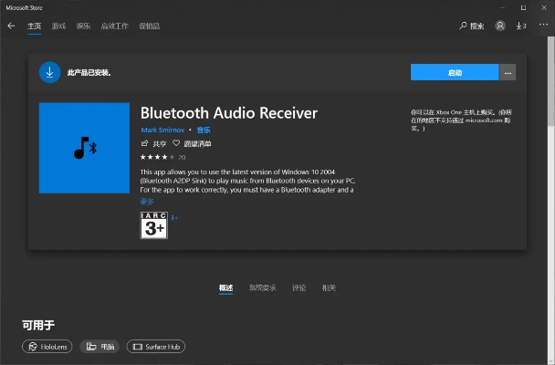 電腦藍(lán)牙驅(qū)動下載官方,調(diào)整計劃執(zhí)行細(xì)節(jié)&amp;RX版_v4.684