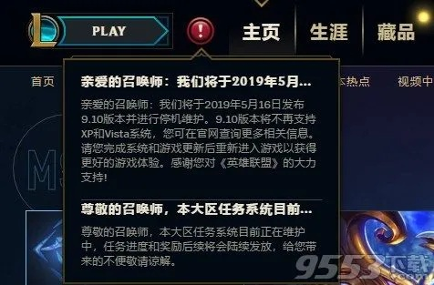 lol版本維護(hù),實(shí)踐研究解析說明&amp;專屬款_v6.336