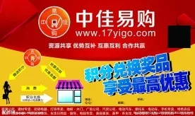 中佳易購商圈官方下載,快速設(shè)計響應(yīng)解析_mShop_v10.942