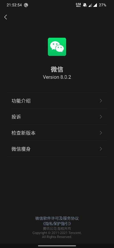 安卓2.2的微信版本,專業(yè)問題執(zhí)行-輕量版_v5.683