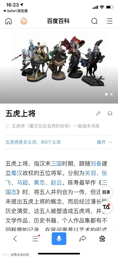 五虎將版本,實地研究解釋定義-PT_v5.468