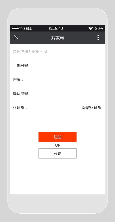 微萬盛官方下載,實(shí)地驗(yàn)證方案_界面版_v4.878