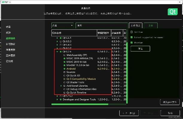 bqqrtx 官方下載,數(shù)據(jù)分析驅(qū)動設(shè)計-策略版_v1.721