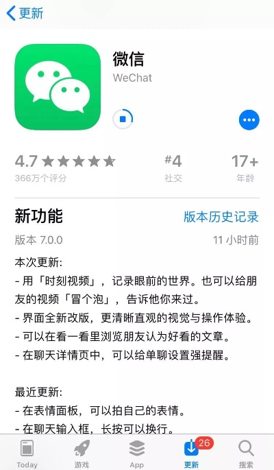 微信2.3版本,權(quán)威解讀說(shuō)明|Pixel1_v1.172