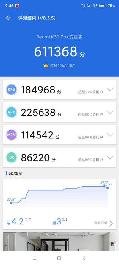 小米10Pro的版本,實效解讀性策略&amp;高級款_v10.716