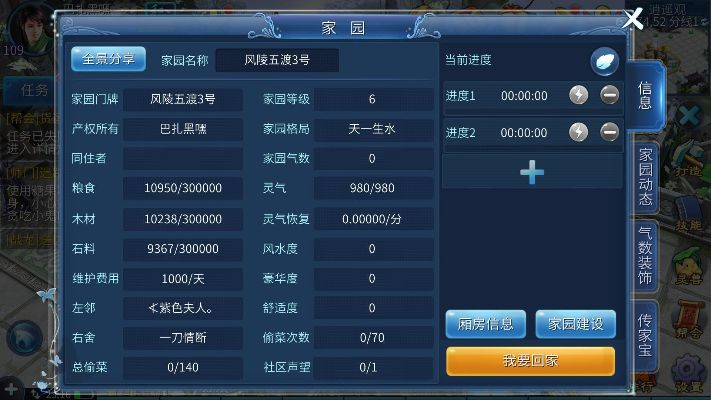 倩女幽魂九游版本,項(xiàng)目管理推進(jìn)方案-Harmony_v7.573