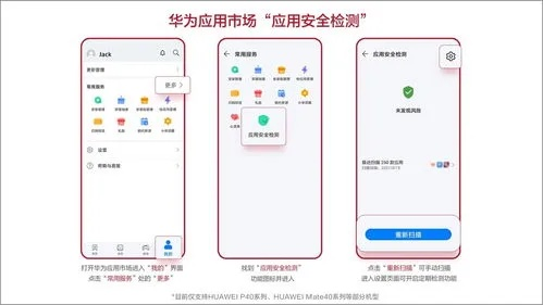 華為應(yīng)用市場最新版本免費下載與安裝指南，開發(fā)版1_v6.977的穩(wěn)定設(shè)計解析方案