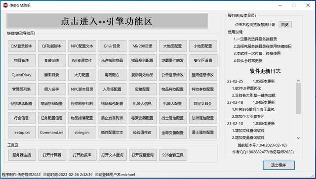 g平臺下載官方下載,靈活設(shè)計操作方案-4DM1_v6.286