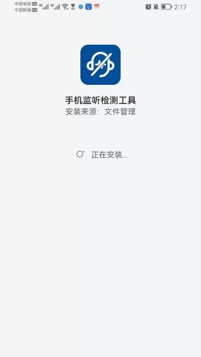 下載官方防竊聽(tīng)軟件,精細(xì)評(píng)估解析-Max_v1.989