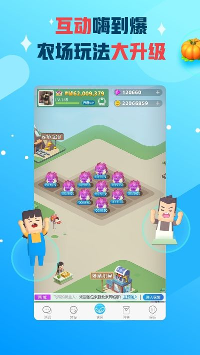 派派農(nóng)場新版本,實(shí)踐計劃推進(jìn)|M版_v10.560