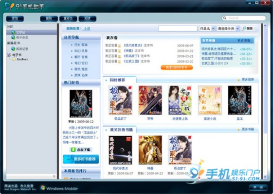 91官方下載電腦版,持久性執(zhí)行策略 9DM_v1.625