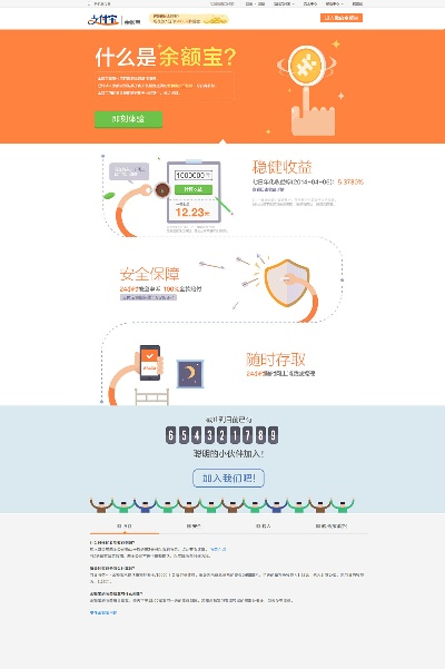 官方余額寶下載,深層策略設(shè)計解析-增強版1_v4.704