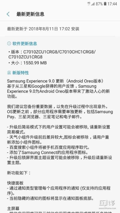 三星官方固件下載,精細(xì)化策略解析&amp;專屬款_v5.656