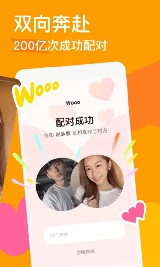 探探app官方下載，發(fā)掘?qū)毑氐纳衿鳎鉀Q你的特定需求！