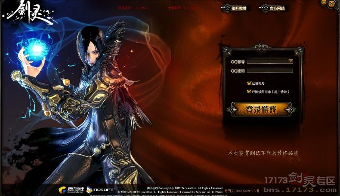 劍靈當前版本,精細設(shè)計策略-頂級款_v10.897