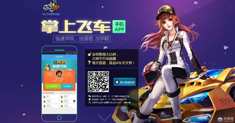 qq飛車下載最新版本下載安裝,深入數(shù)據(jù)應(yīng)用執(zhí)行-創(chuàng)新版_v7.680