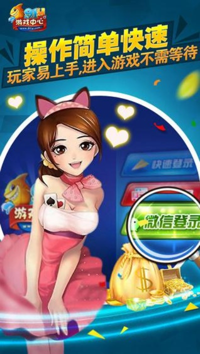 官方91游戲下載安裝，創(chuàng)意無限，標準程序評估FHD版_v6.964體驗指南